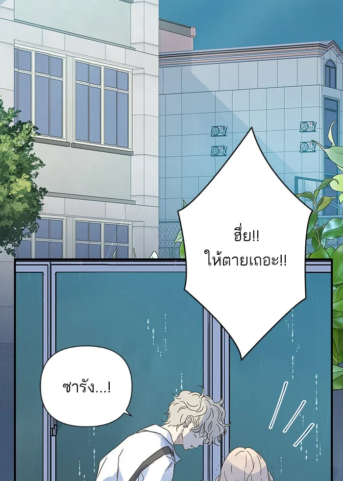 ฉันมันร้าย หรือเพราะโลกไม่น่ารัก ตอนที่ 102 รูปที่ 47