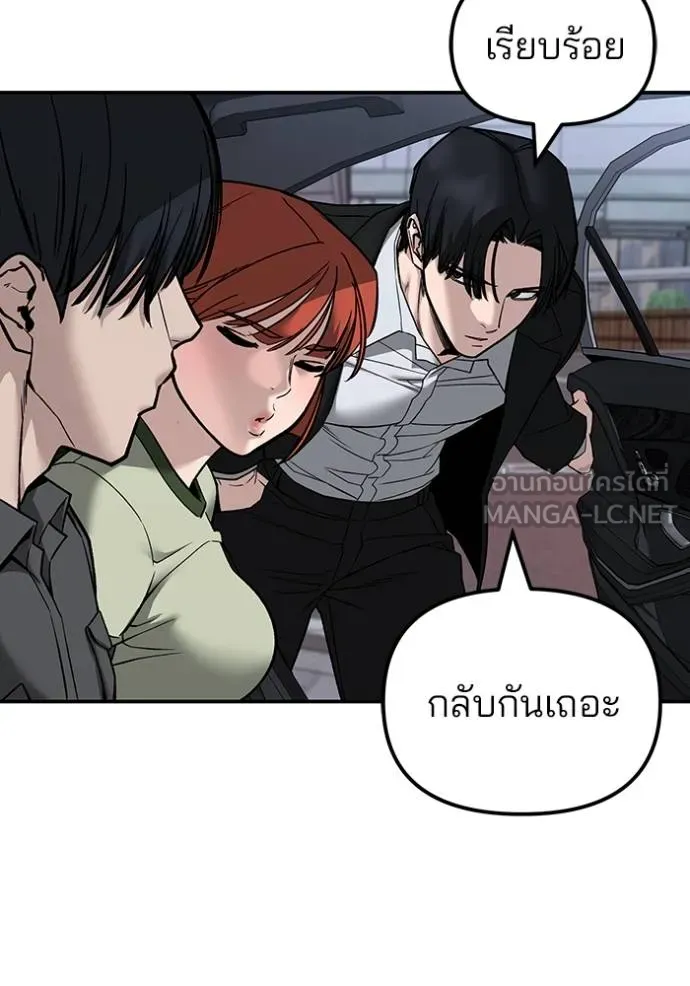 เลวฟาดเลว ตอนที่ 133 รูปที่ 72