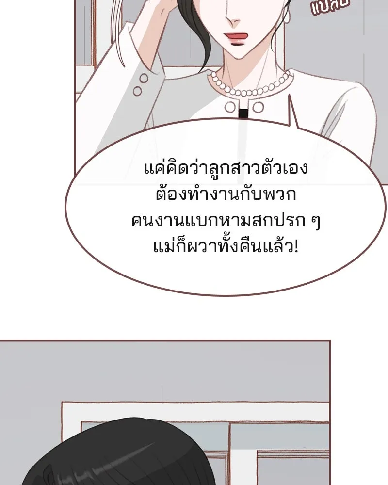 เพียงลมหนาว ตอนที่ 26 รูปที่ 59