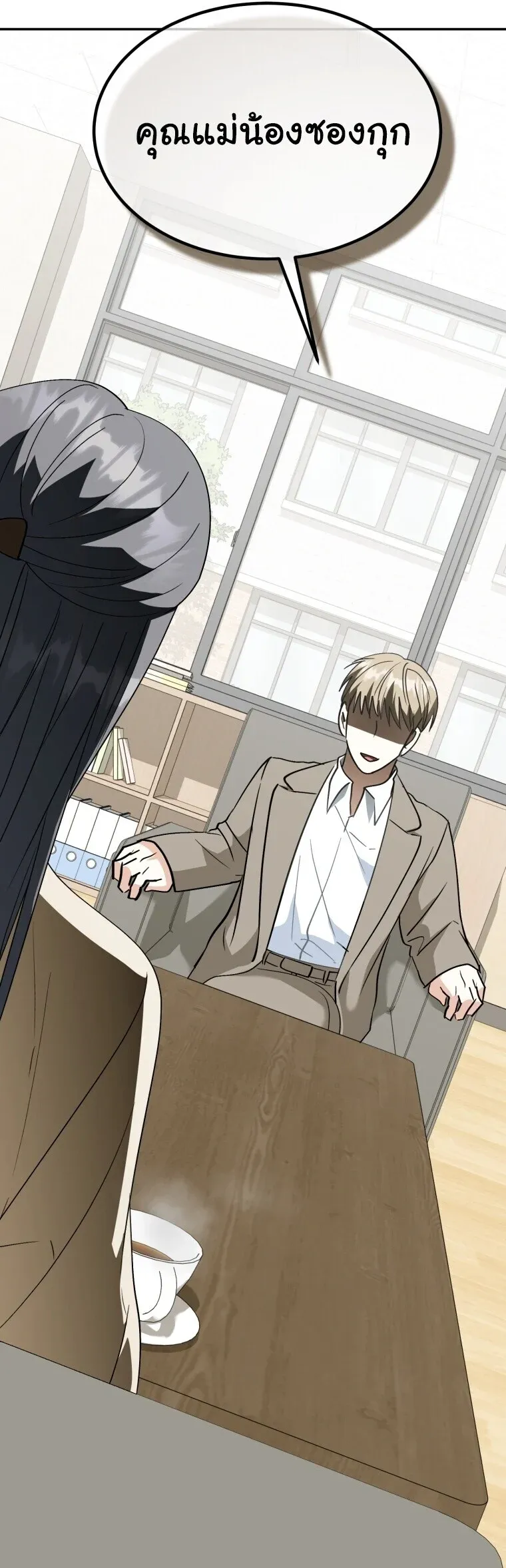 I Will Raise This Family to Greatness ซ_อ_โอกต_ญญ_จะกอบก_ครอบคร_วน_เอง_ ตอนที่ ตอนที่ 65 รูปที่ 23