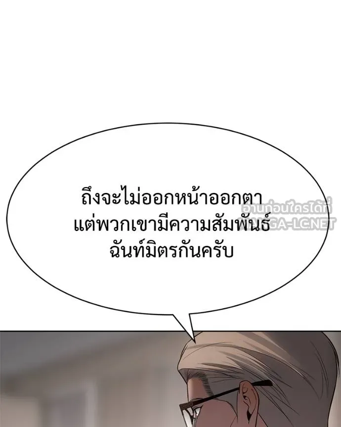 Baek XX ตอนที่ 120 รูปที่ 44