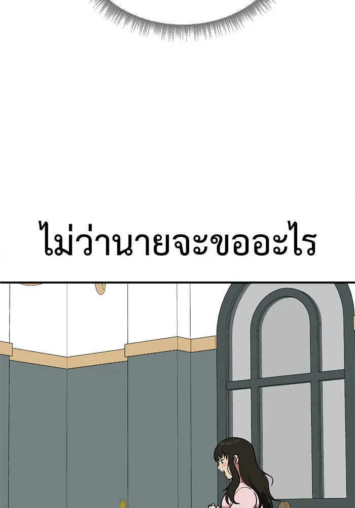 ช่วยเปลี่ยนฉันที ตอนที่ 88. เอเดน 8 รูปที่ 31