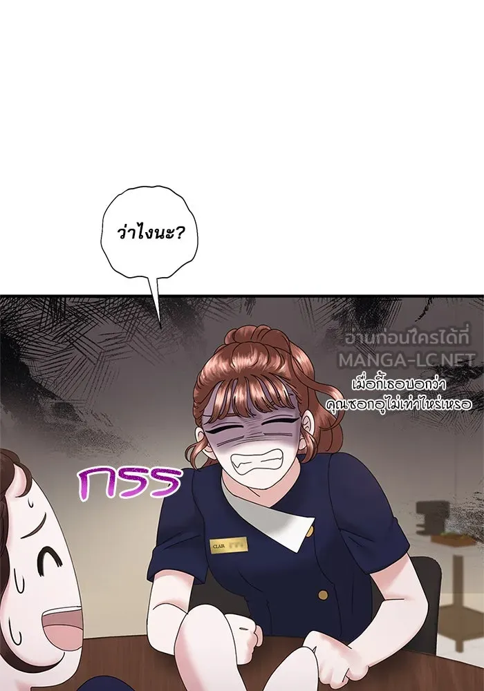 สามีที่ไม่ได้ขอ ตอนที่ 17 รูปที่ 93