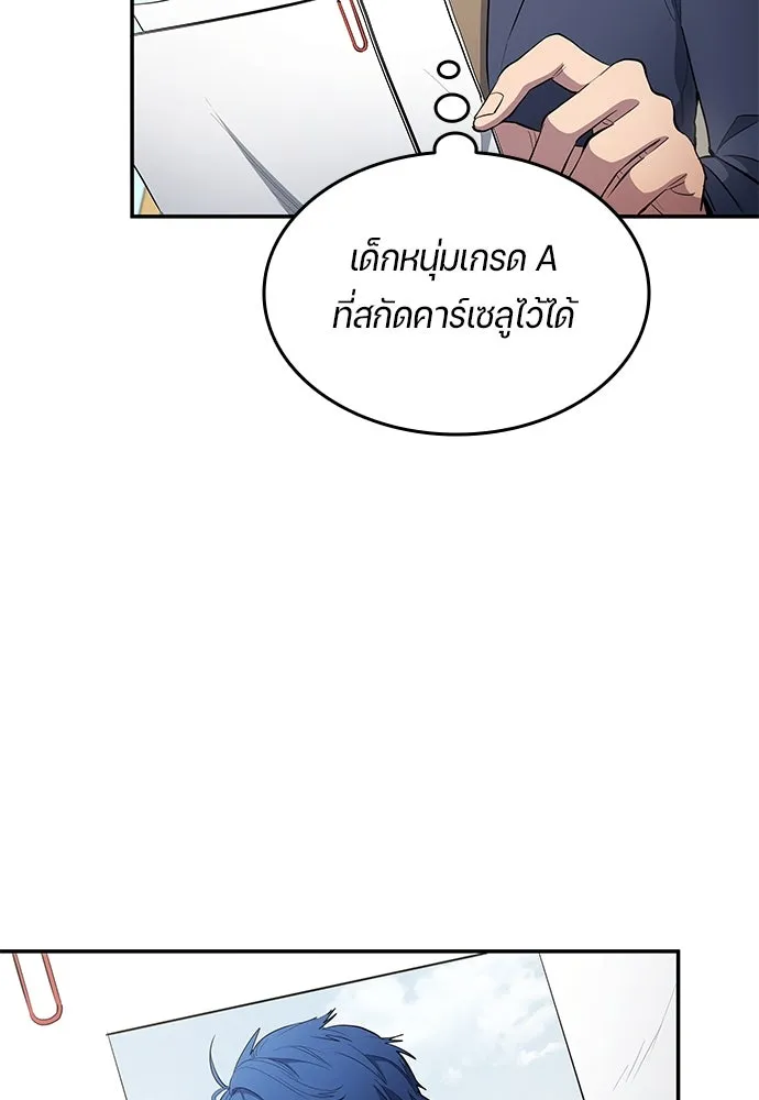 นักเตะแข้งสวรรค์ ตอนที่ 63 รูปที่ 23