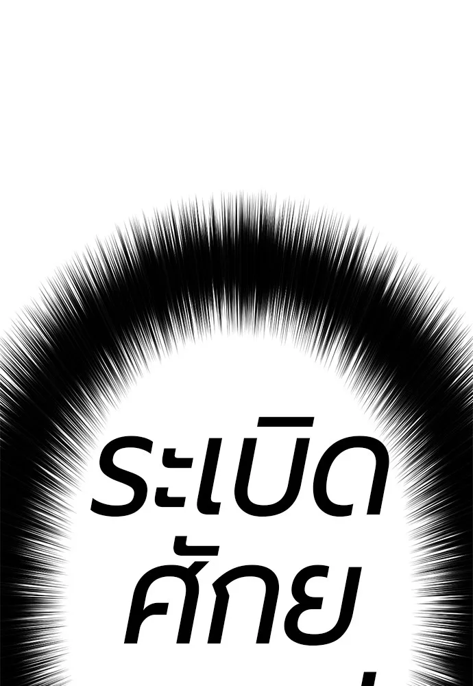 ยอดสถาปนิกผู้พิทักษ์อาณาจักร ตอนที่ 12 รูปที่ 65