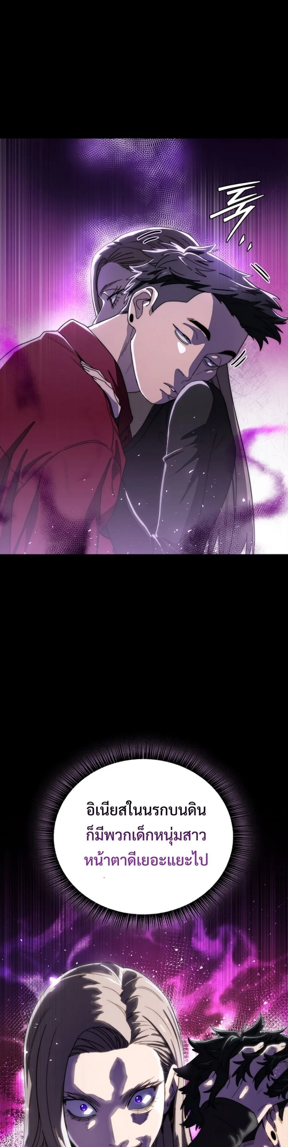 The 18-Year Old Demon King ตอนที่ ตอนที่ 15 รูปที่ 29