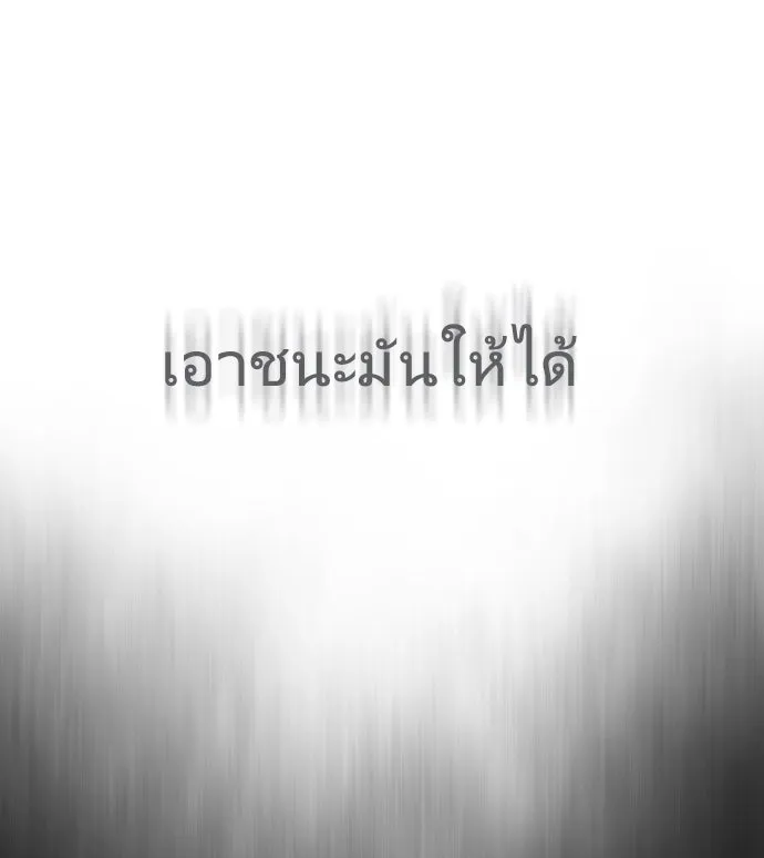 ยุคแห่งยอดมนุษย์ ตอนที่ 71 รูปที่ 47