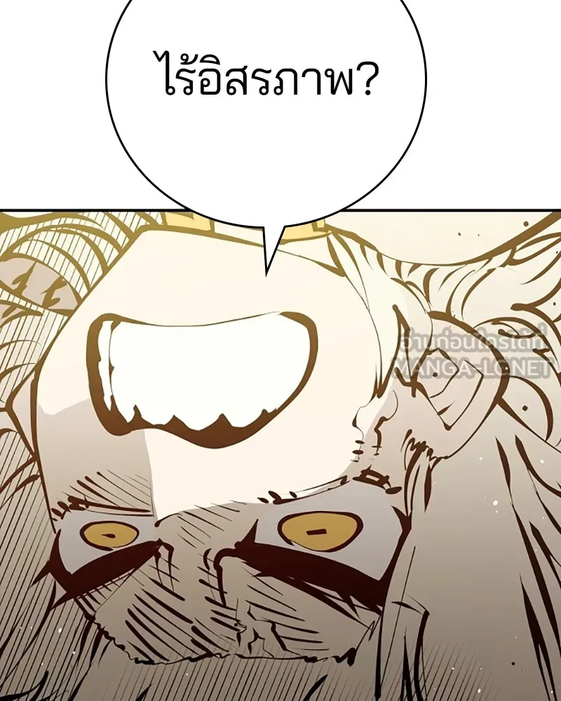 Player ตอนที่ 82 รูปที่ 75