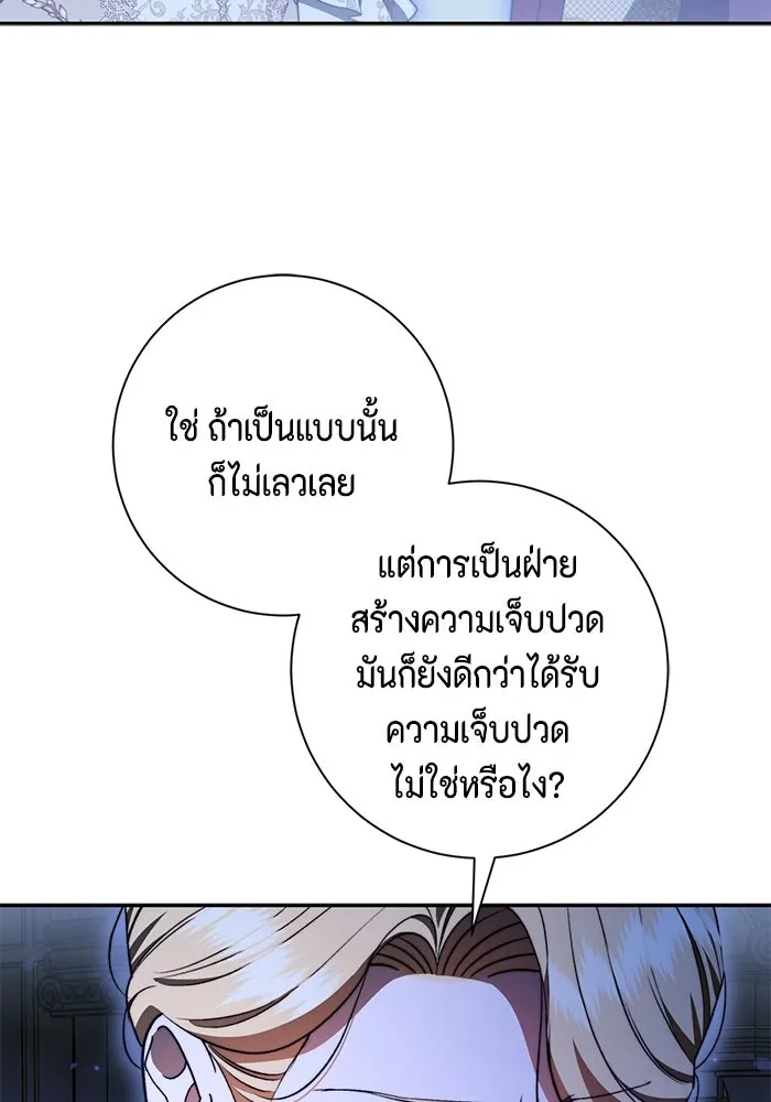 ขอวิธีส่งสามีลงนรก ตอนที่ 56 รูปที่ 104