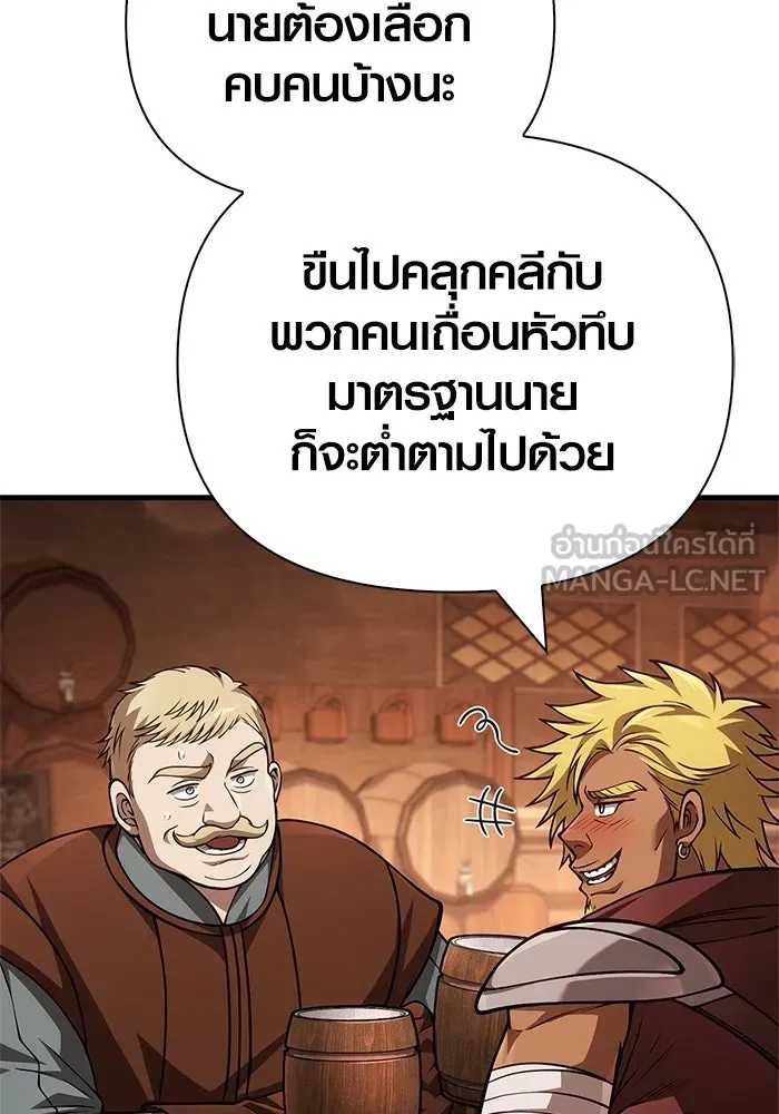 เอาชีวิตรอดในเกมฉบับคนเถื่อน ตอนที่ 116 แทงเกอร์, ผู้นำทาง, ลีดเดอร์, รูปที่ 84