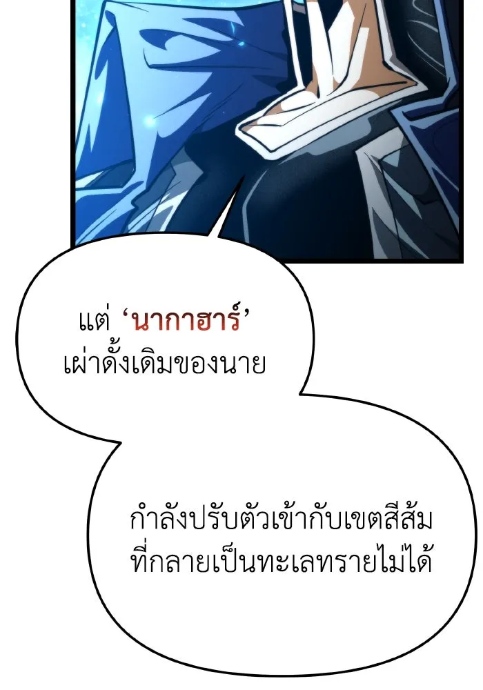 การแข่งขันของผู้เกิดใหม่ ตอนที่ 101 รูปที่ 92