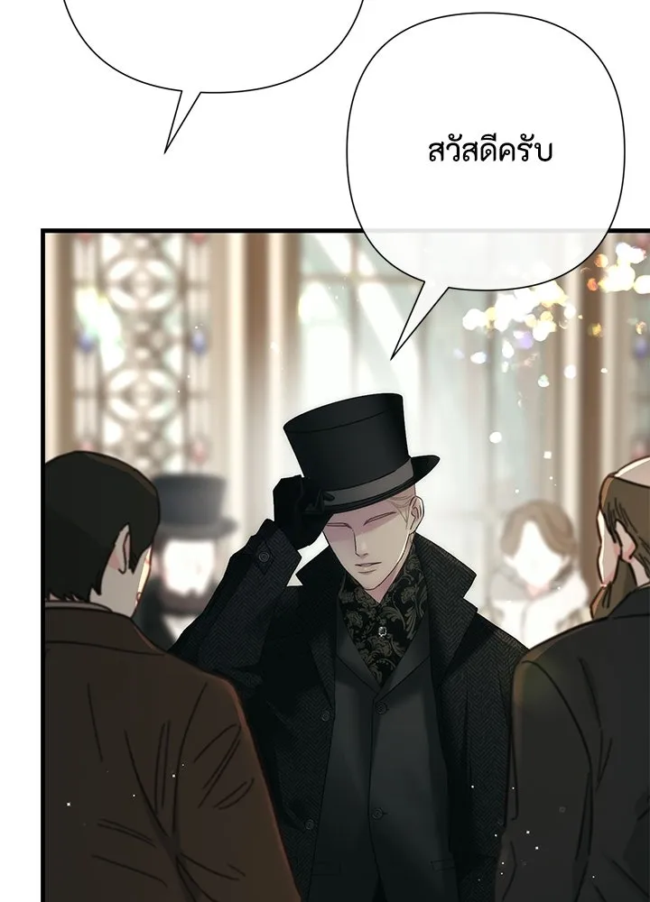 องค์ชายผู้อื้อฉาว ตอนที่ 147 รูปที่ 11