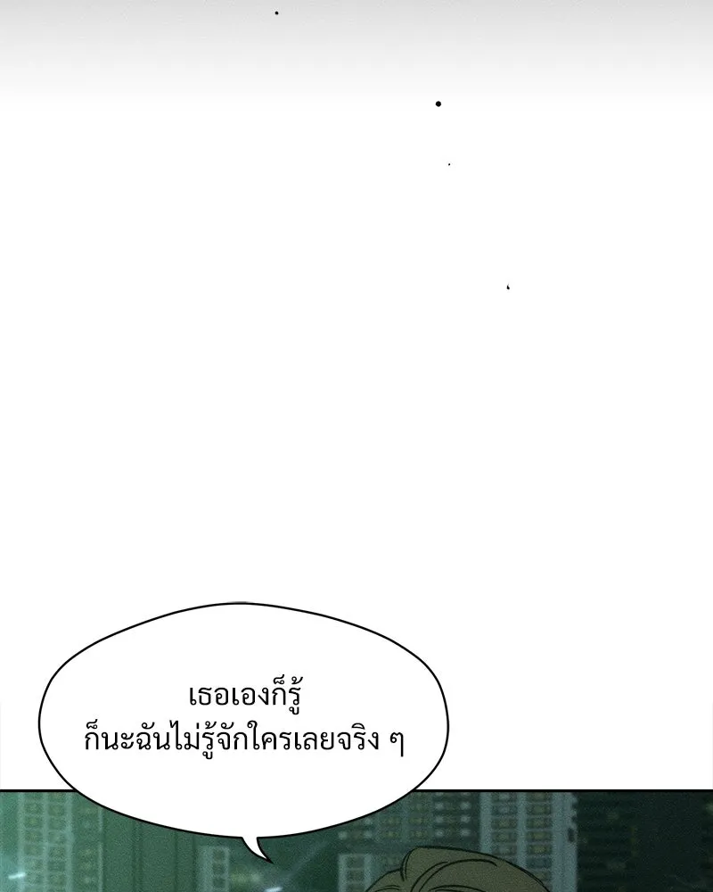บุปผารุ่มราคะ ตอนที่ 28 รูปที่ 76