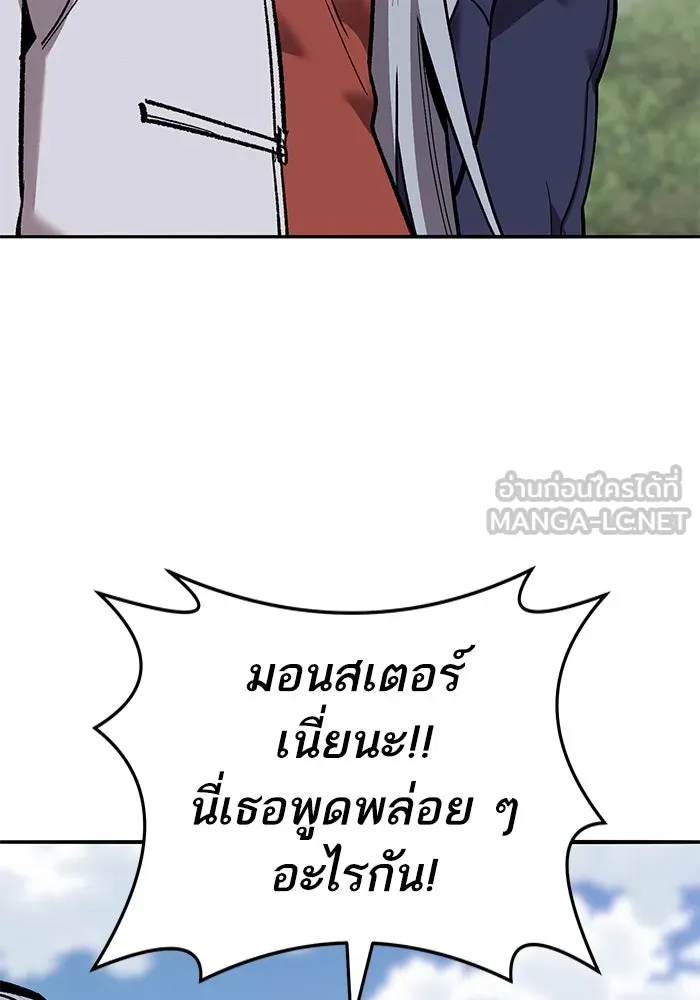 ยอดคนเลเวลทะลุ ตอนที่ 43 วิทยายุทธ์ (8) รูปที่ 15