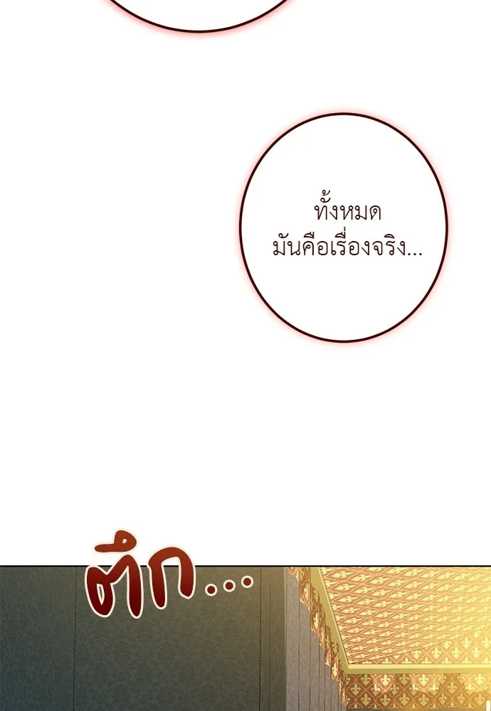บุปผาลบคมดาบ ตอนที่ 74 รูปที่ 7