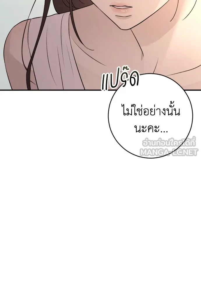 รักไร้ราคา ตอนที่ 39 รูปที่ 72