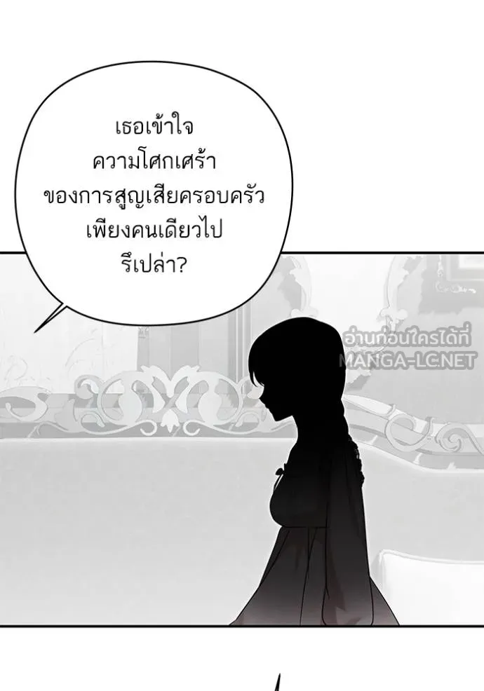 บุตรสาวของดยุกปีศาจ ตอนที่ 170 รูปที่ 15