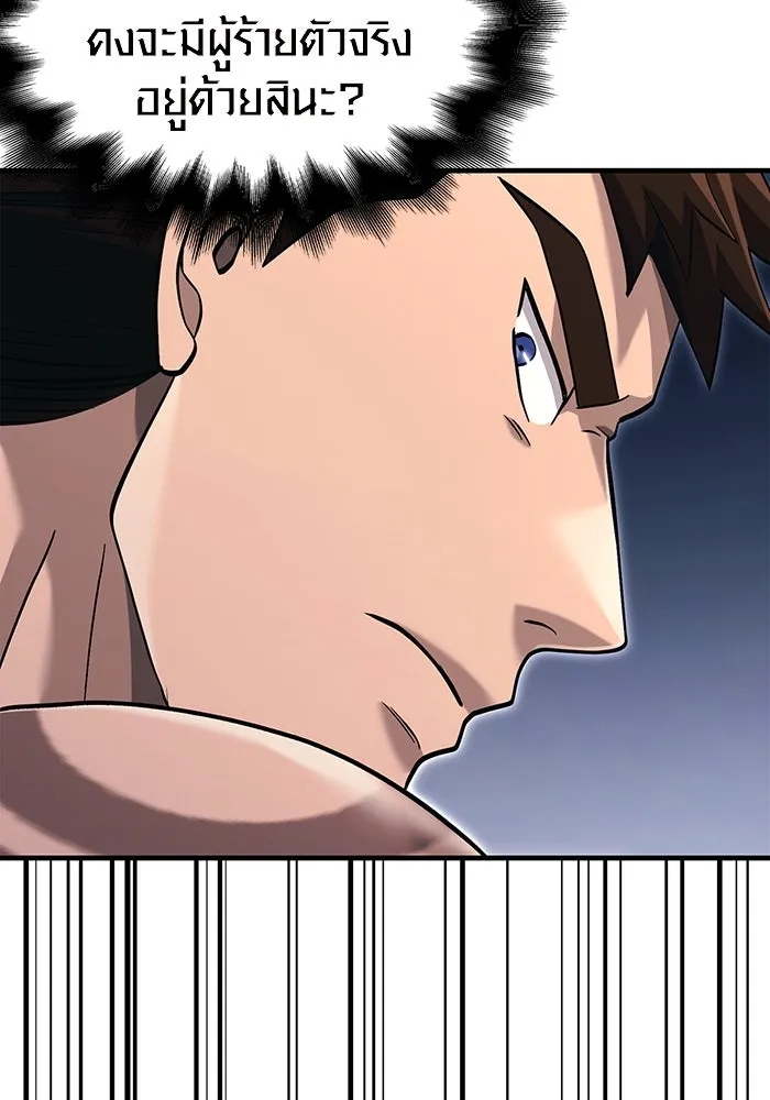 เอาชีวิตรอดในเกมฉบับคนเถื่อน ตอนที่ 32 รูปที่ 94