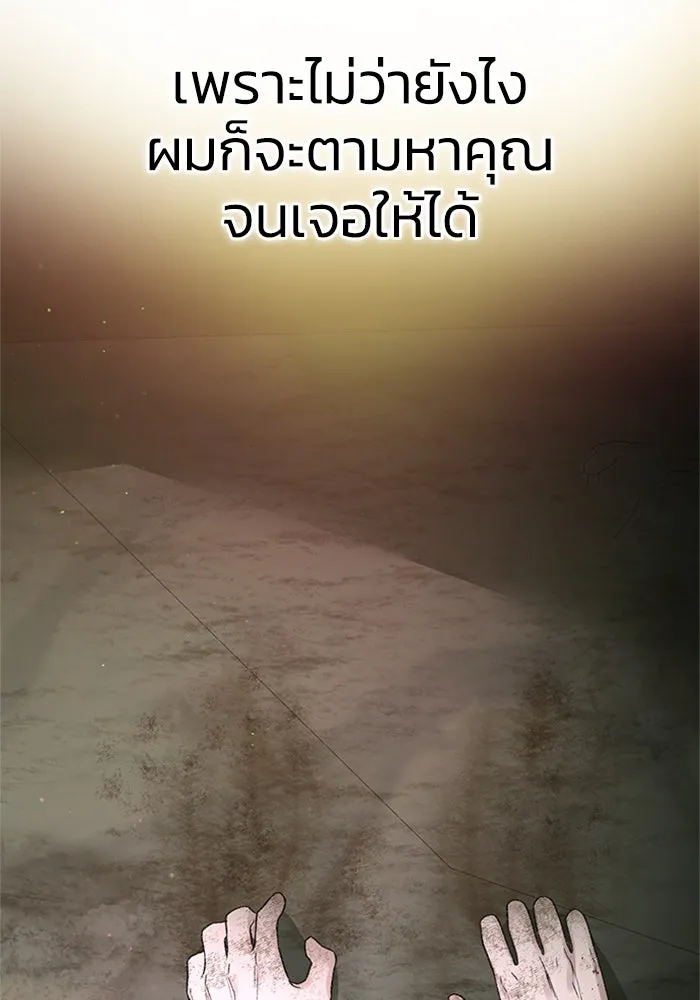 ไหนบอกว่าฉันใกล้ตาย ตอนที่ 63 รูปที่ 65