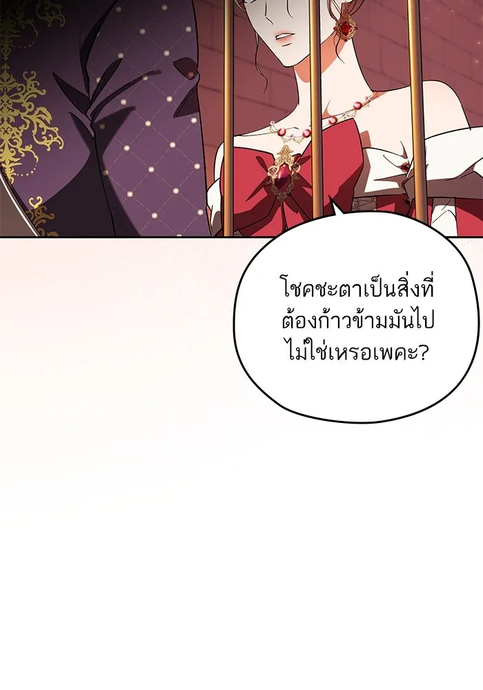 หวานใจสุดโหดโหมดเชื่อง ตอนที่ 75 รูปที่ 73