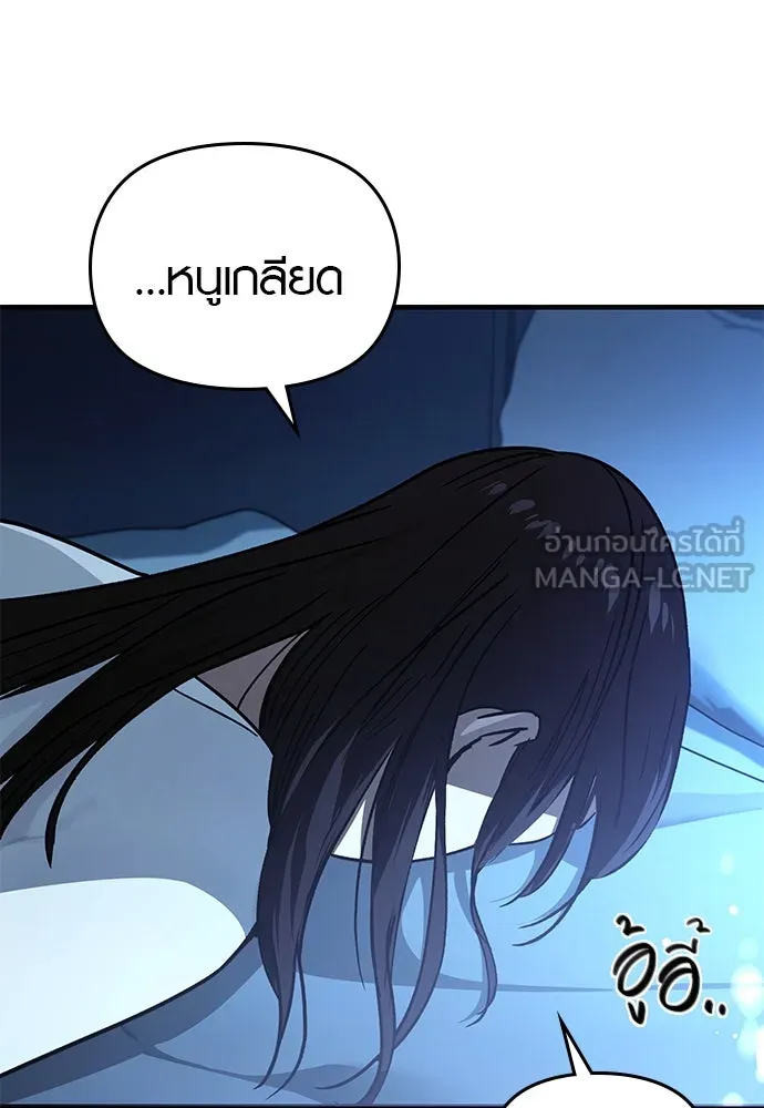 บันทึกรักลูกสาวเจ้าพ่อ ตอนที่ 25 รูปที่ 108