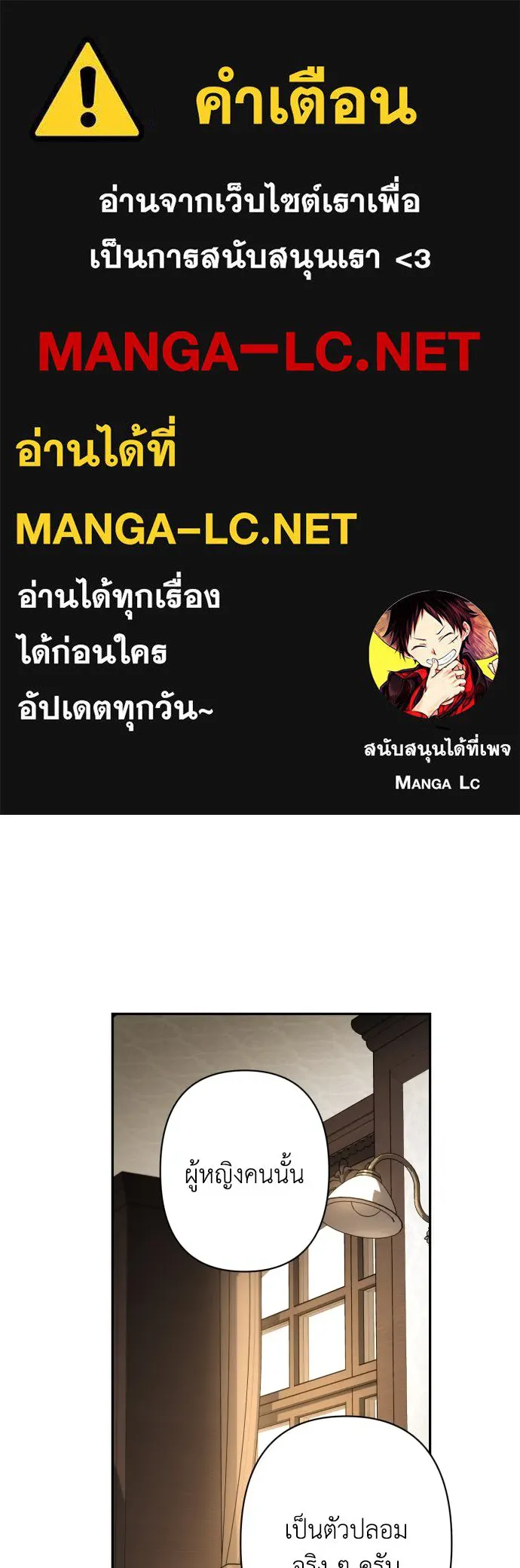 เลดี้มินต์ ตอนที่ 79 รูปที่ 1