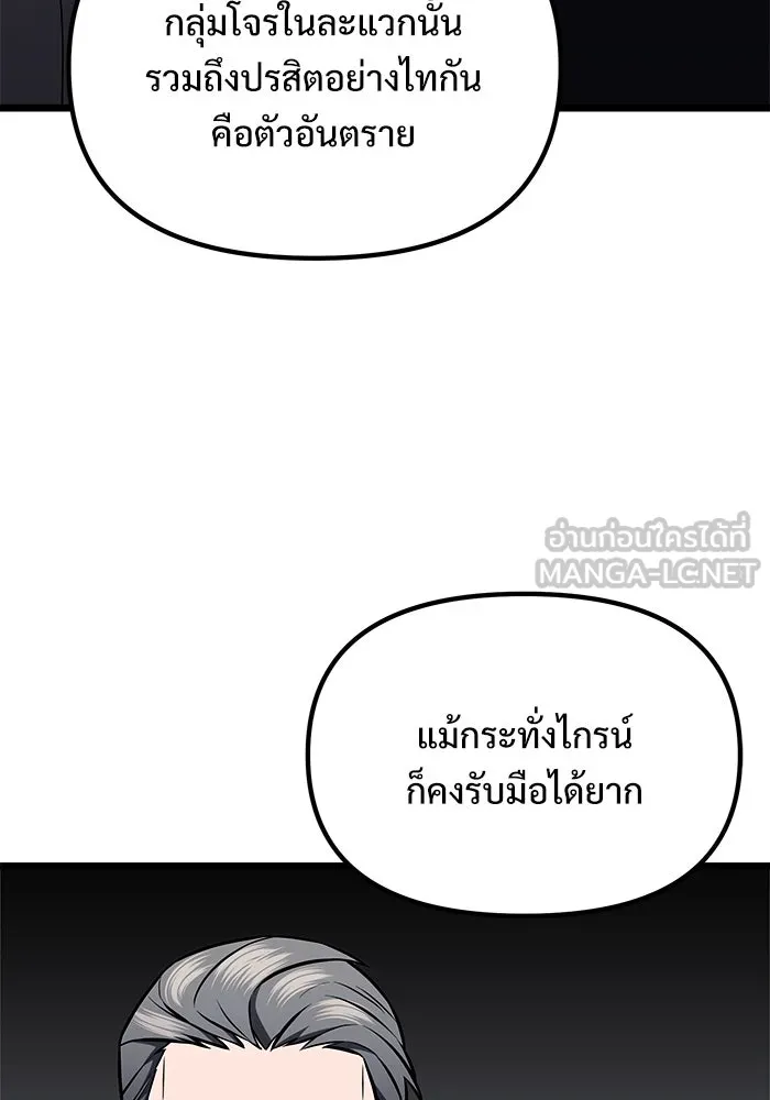 อัศวินดำล่าท้าเวลา ตอนที่ 31 รูปที่ 114