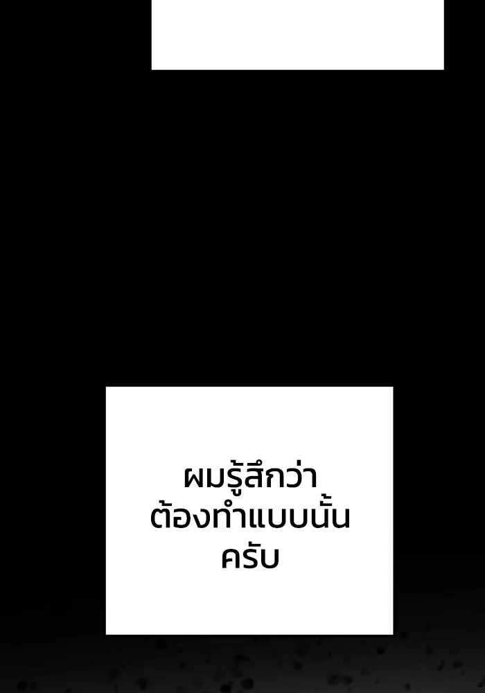 รักนี้ไม่มีรีไซเคิล ตอนที่ 41 รูปที่ 155