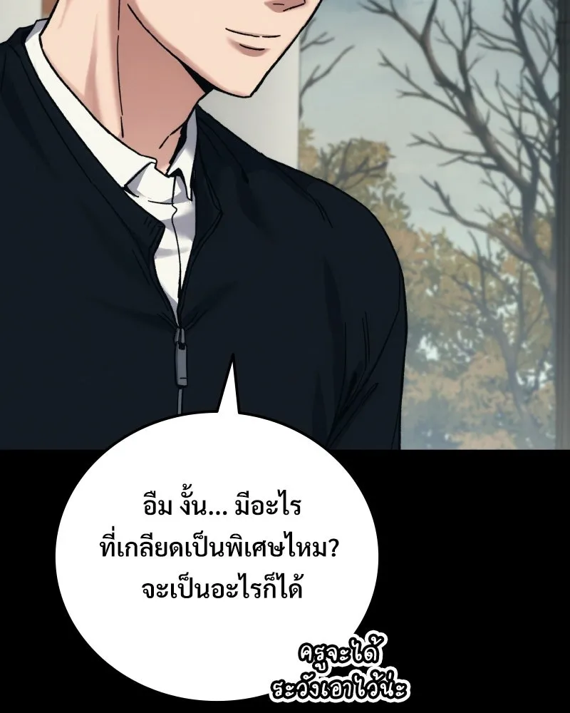 บอกมาค่าตัวเท่าไหร่ ตอนที่ 28 รูปที่ 134