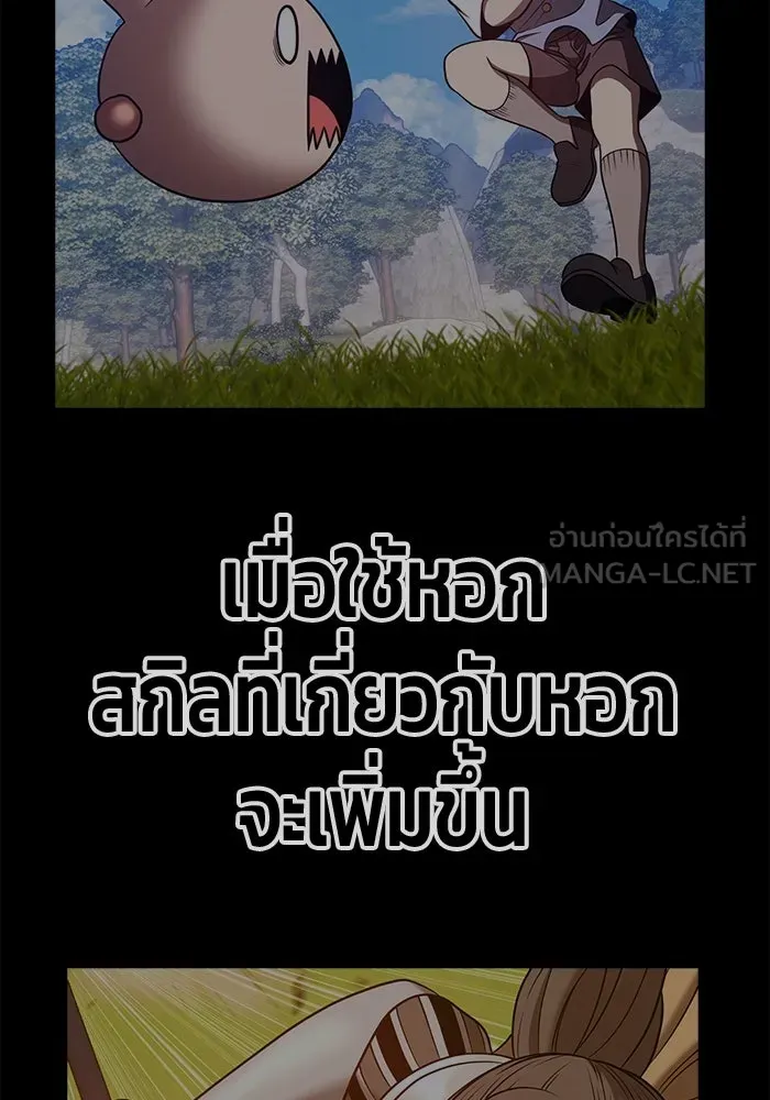 +99 ท่อนไม้พร้อมบวก ตอนที่ 47 รูปที่ 30