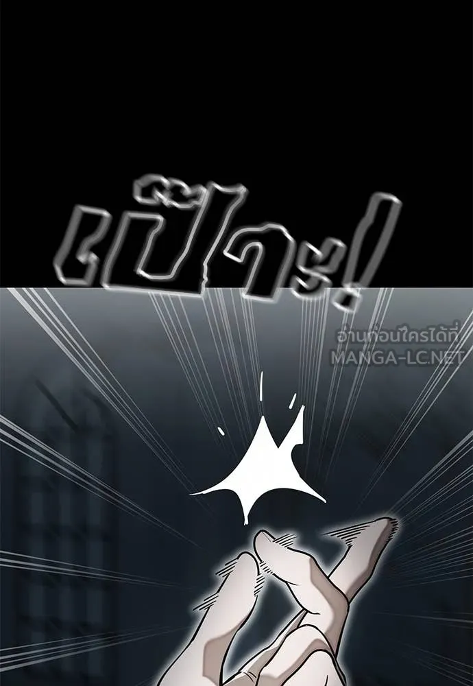 ยมราชลงทัณฑ์ ตอนที่ 93 รูปที่ 37