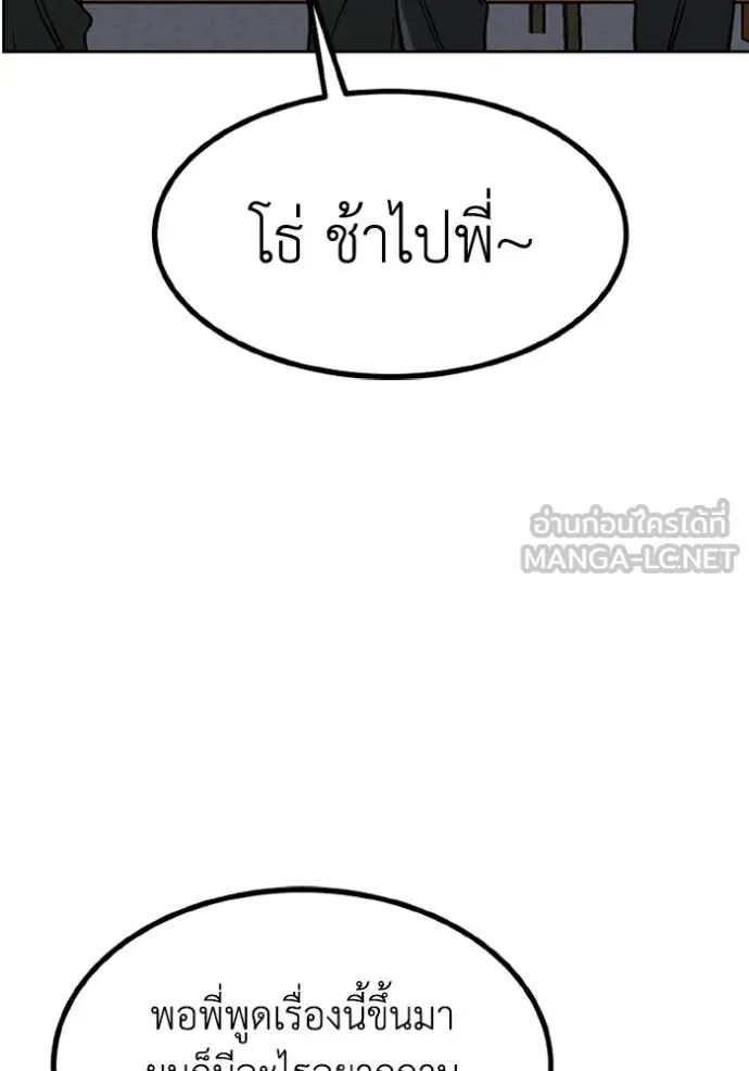 ราชาแห่งอ็อกทากอน ตอนที่ 191 รูปที่ 25