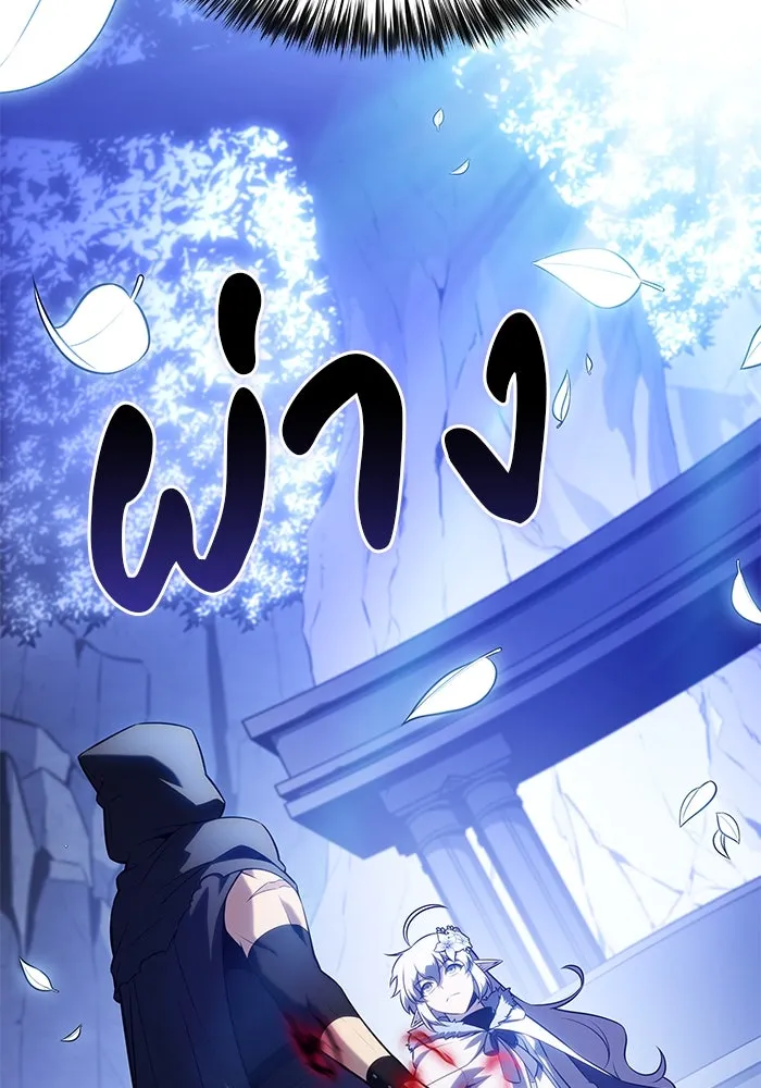 ลูกชายคนเล็กของดยุกคือมือสังหาร ตอนที่ 99 รูปที่ 7