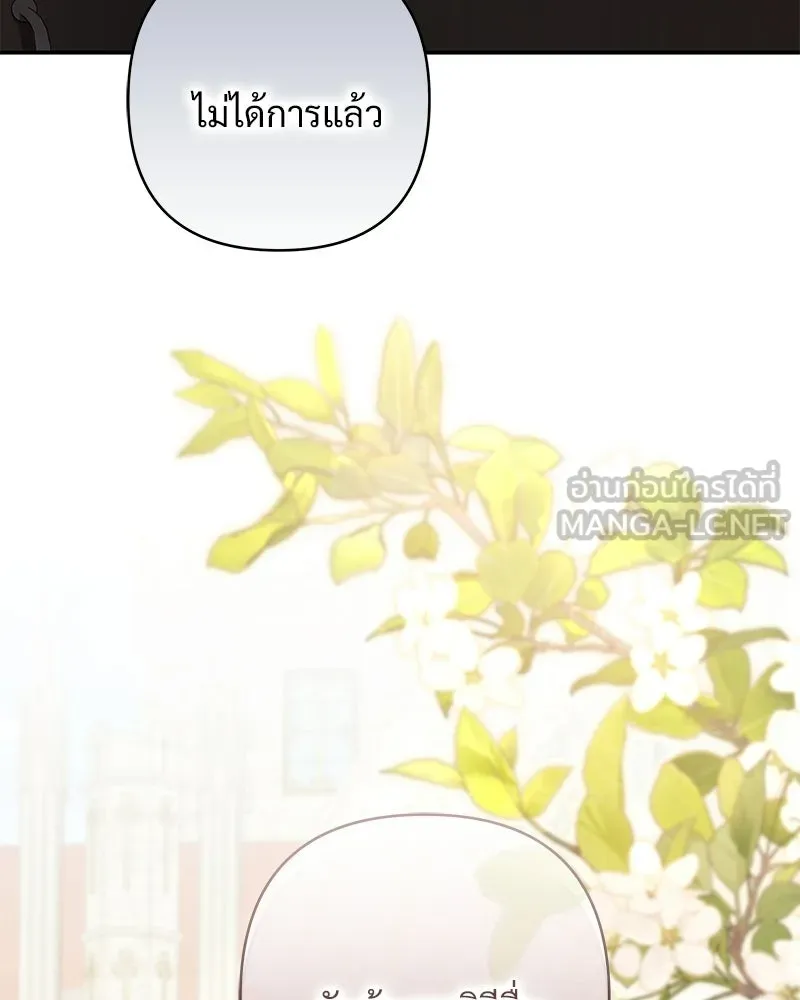 เจ้าสาวแกรนด์ดยุกปีศาจ ตอนที่ 41 รูปที่ 102