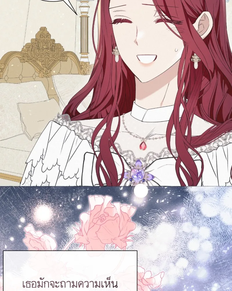 นึกว่าเป็นอิเซไคธรรมดา ตอนที่ 39 รูปที่ 34