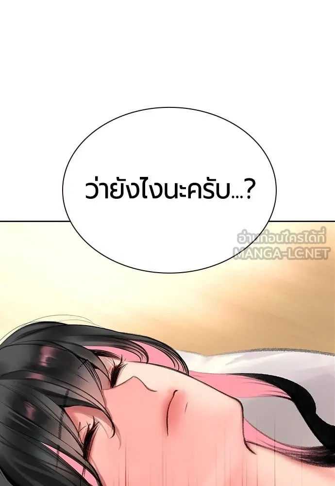 Jungle Juice ตอนที่ 155 รูปที่ 64