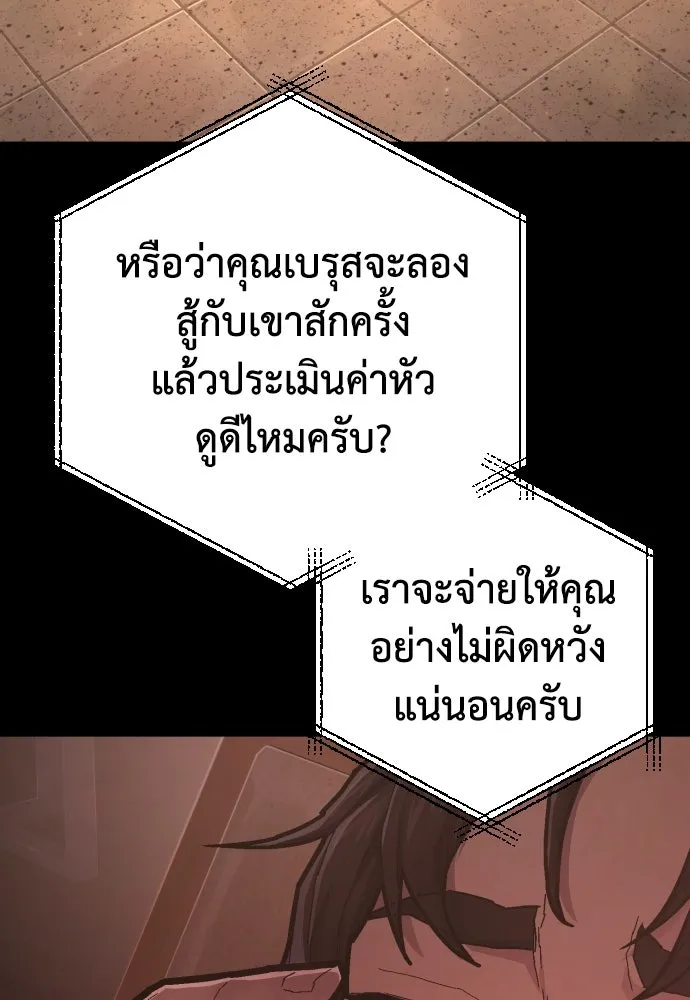 เพชฌฆาตลงทัณฑ์ ตอนที่ 49 รูปที่ 19