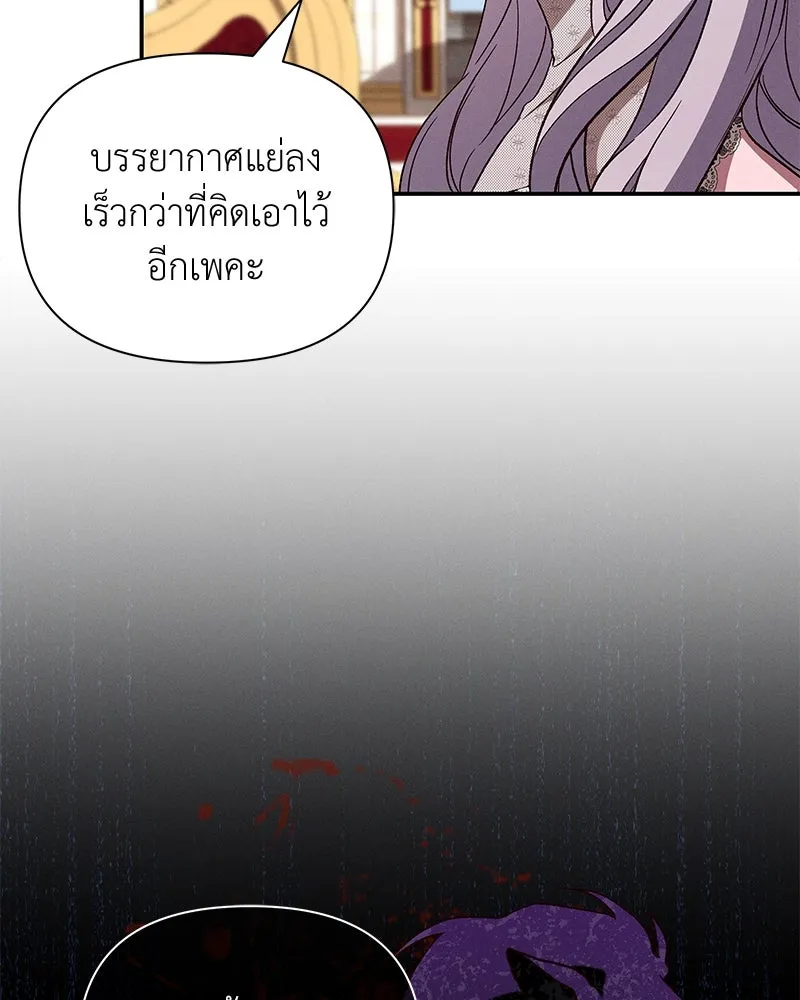 โอ้ ศัตรูที่รัก ตอนที่ 99 รูปที่ 22