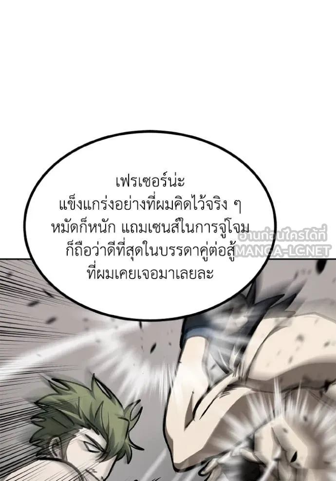 ราชาแห่งอ็อกทากอน ตอนที่ 180 รูปที่ 25