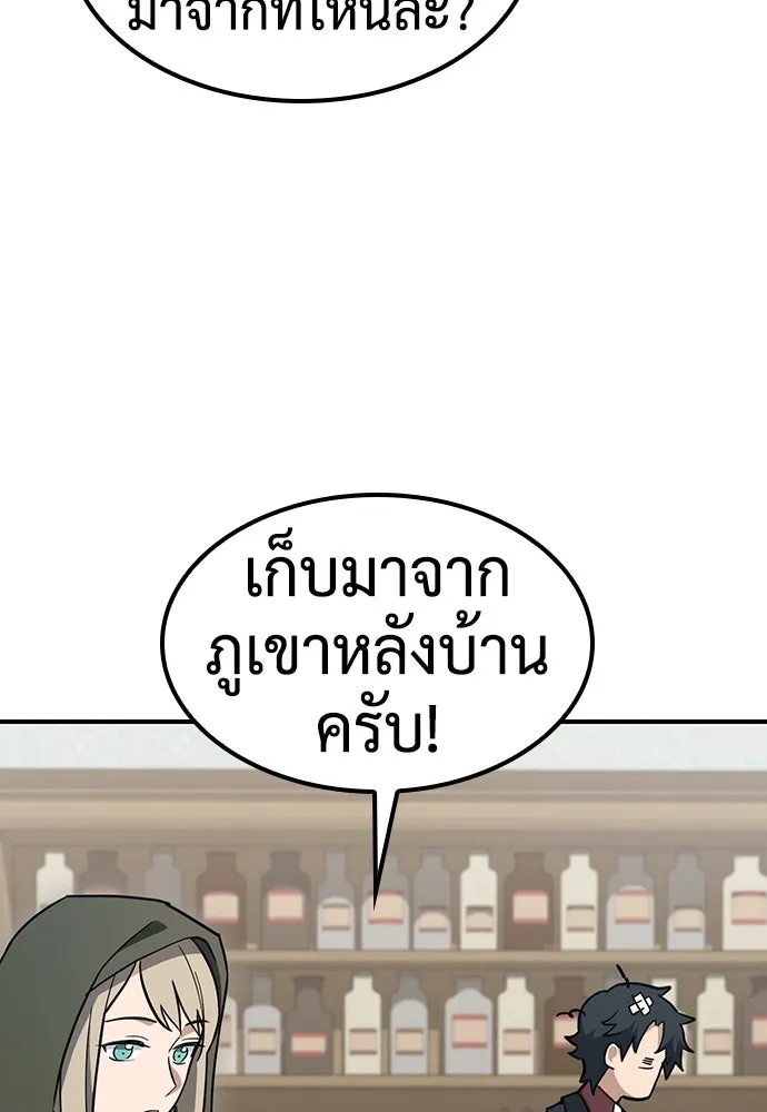 คลินิกสัตว์ต่างโลกของคิมโอจิน ตอนที่ 2 รูปที่ 137