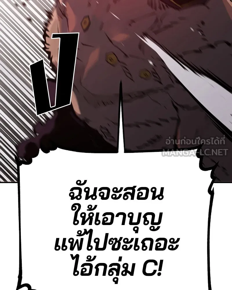 Player ตอนที่ 28 รูปที่ 96