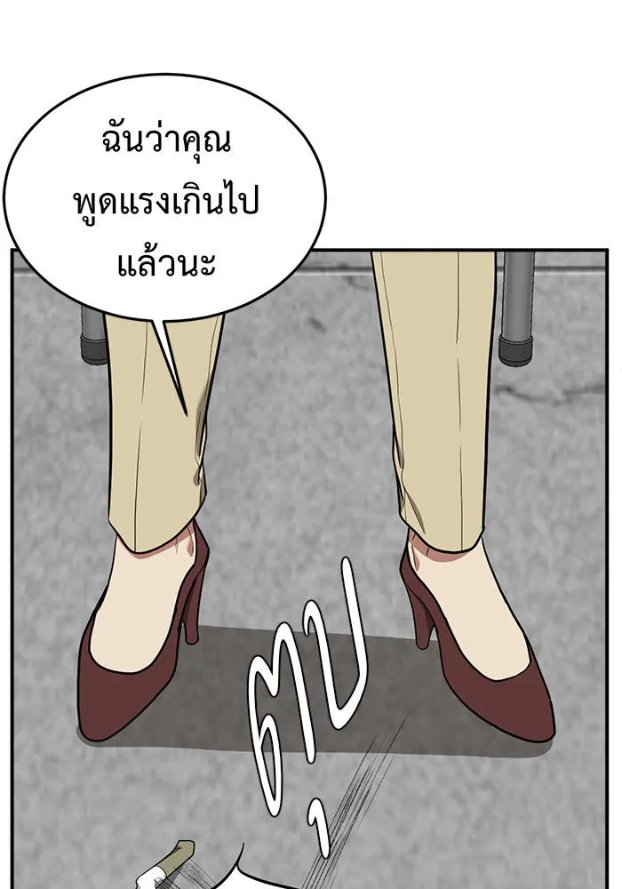 ช่วยเปลี่ยนฉันที ตอนที่ 99. เอเดน 19 รูปที่ 125