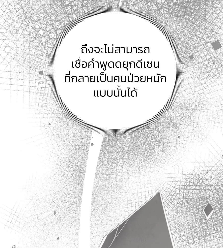 บาสเตียน ตอนที่ 46 รูปที่ 40