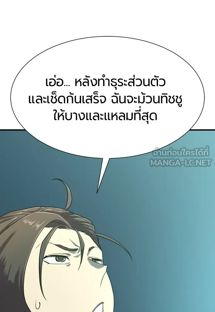 ยอดสถาปนิกผู้พิทักษ์อาณาจักร ตอนที่ 163 รูปที่ 99
