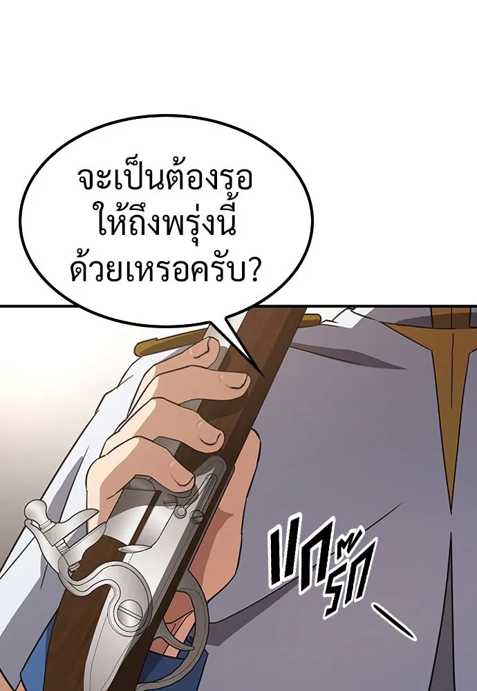 คลินิกสัตว์ต่างโลกของคิมโอจิน ตอนที่ 5 รูปที่ 116