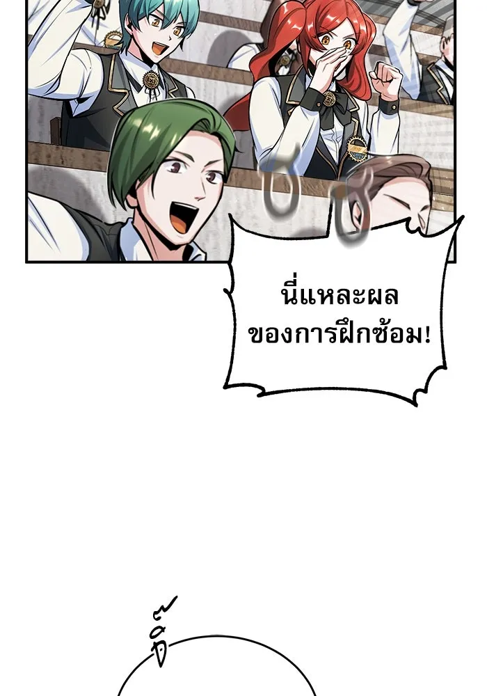 ศาสตราจารย์จำเป็นแห่งอะคาเดมี ตอนที่ 26 รูปที่ 32