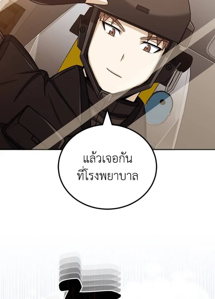 อัจฉริยะนอกคอก ตอนที่ 72 รูปที่ 11