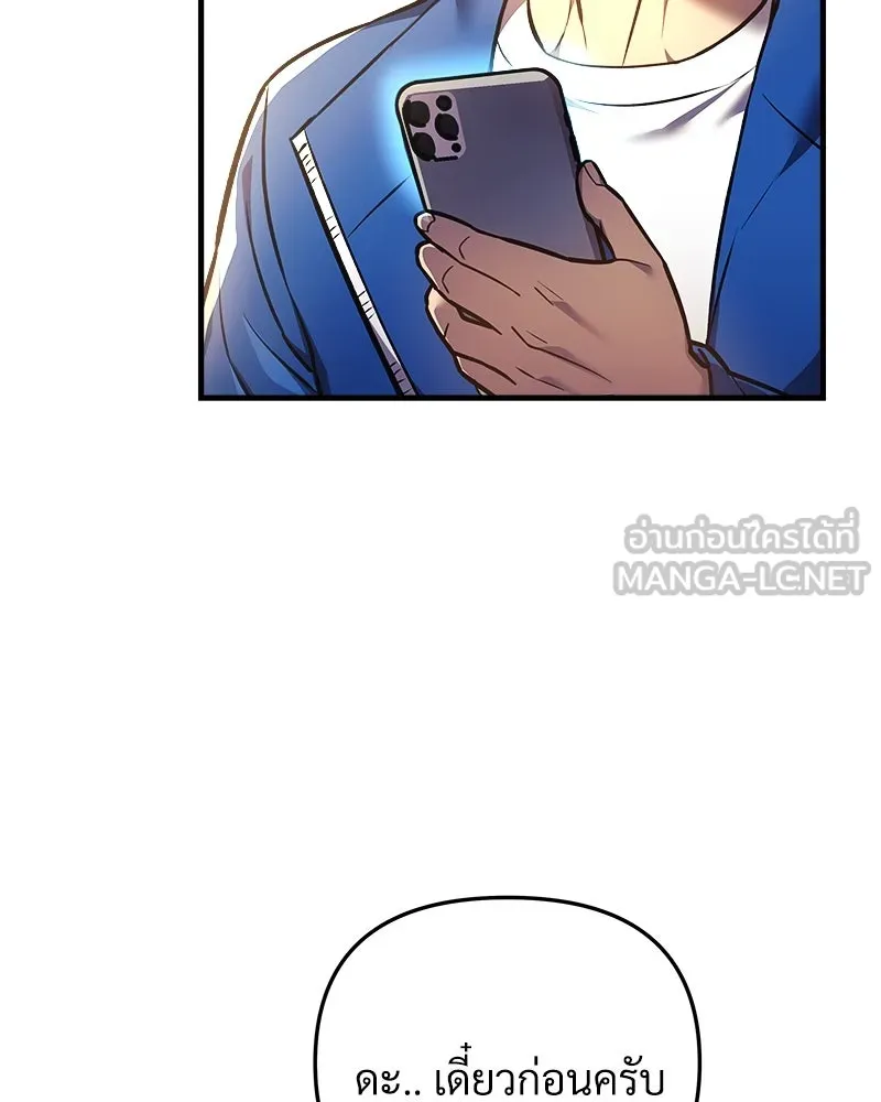 สัปดาห์นี้งดอัปตอนใหม่ ตอนที่ 14 รูปที่ 48