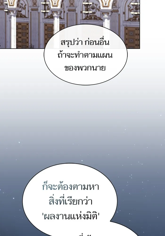 ผู้เล่นขั้นเทพแห่งหอคอยฝึกสอน ตอนที่ 169 รูปที่ 65