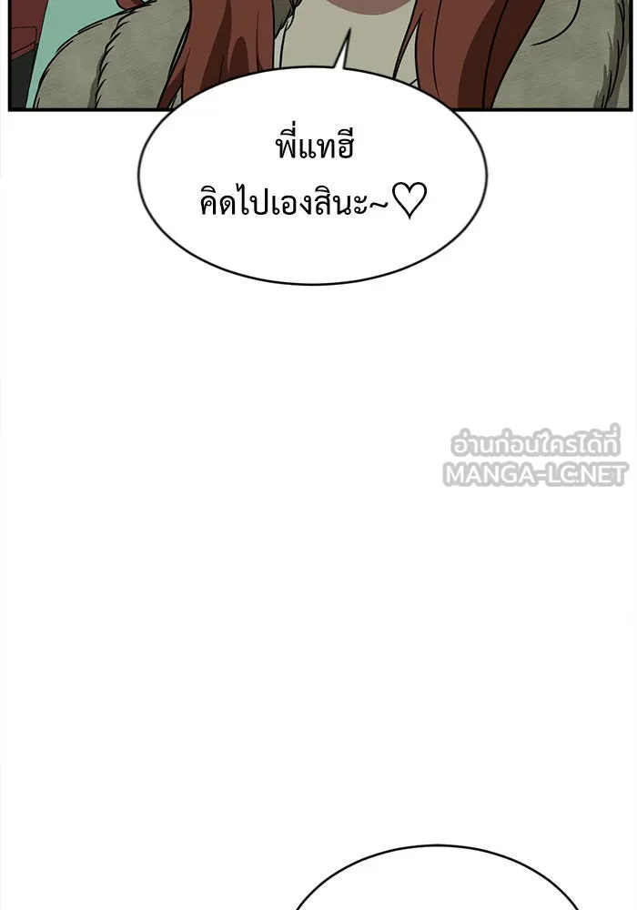 ช่วยเปลี่ยนฉันที ตอนที่ 139. ฮานายอง 12 รูปที่ 24